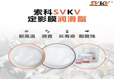 如何為打印機(jī)選擇定影膜潤(rùn)滑脂？