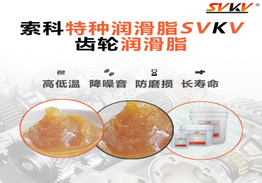 可以根據(jù)什么標(biāo)準(zhǔn)選擇減速電機(jī)使用的齒輪潤滑脂？