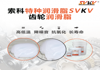 減速電機(jī)的工作環(huán)境和使用要求對潤滑脂的選擇有哪些影響？