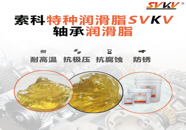 你知道軸承潤滑的用途是什么嗎？