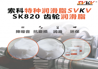 一臺刨冰機能跑多久？齒輪潤滑油脂才是決定勝負的隱形武器！