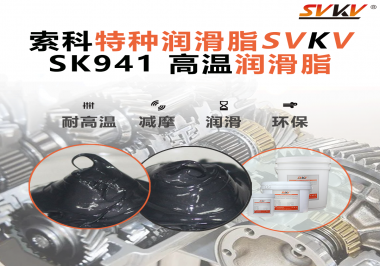 高溫連續(xù)運(yùn)轉(zhuǎn)不碳化？索科高溫潤(rùn)滑脂，正在成為烘干設(shè)備廠的隱形底牌