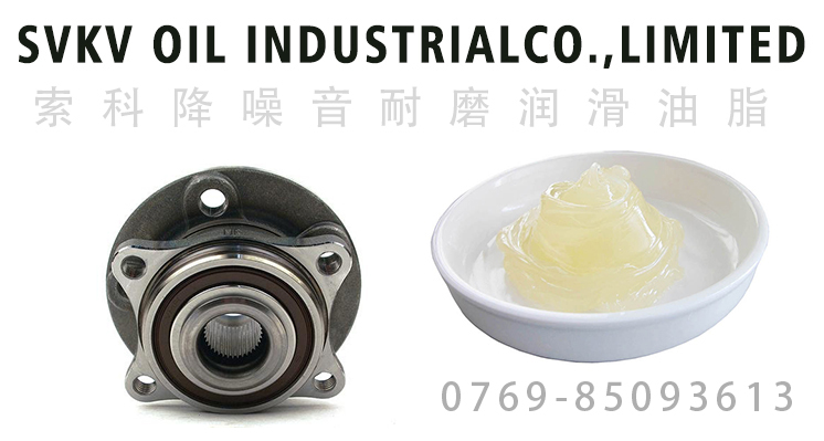 汽車(chē)輪轂軸承選用潤(rùn)滑油脂應(yīng)用要求