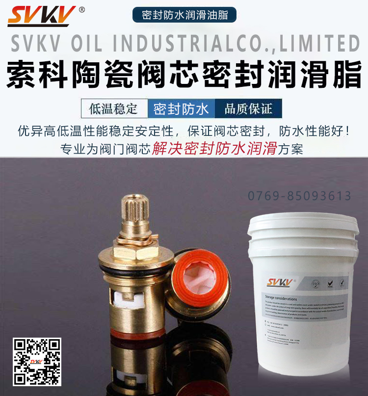 陶瓷閥芯密封不好，用對潤滑脂了嗎