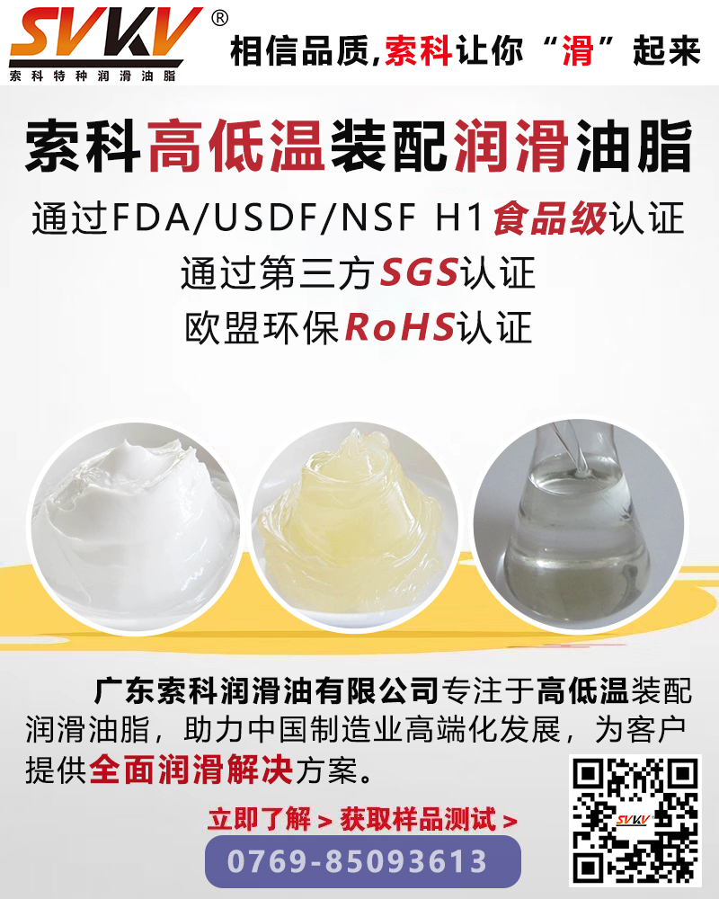 設備容易故障問題多？索科幫你解決