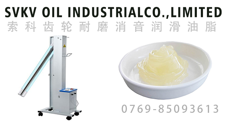 移動(dòng)式紫外線消毒車齒輪用什么潤滑油脂