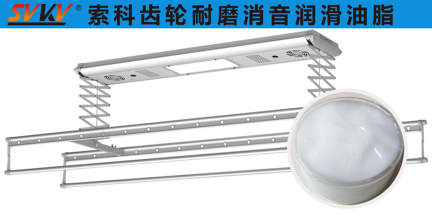 智能晾衣架潤(rùn)滑選索科，讓生活更加便捷！