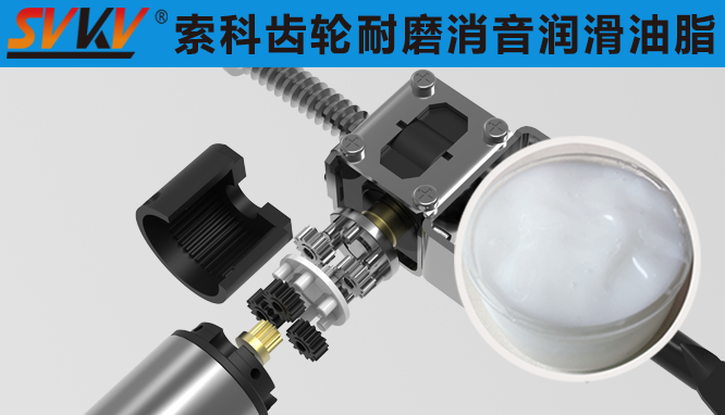 汽車電動(dòng)座椅潤(rùn)滑油難題？索科來(lái)助你