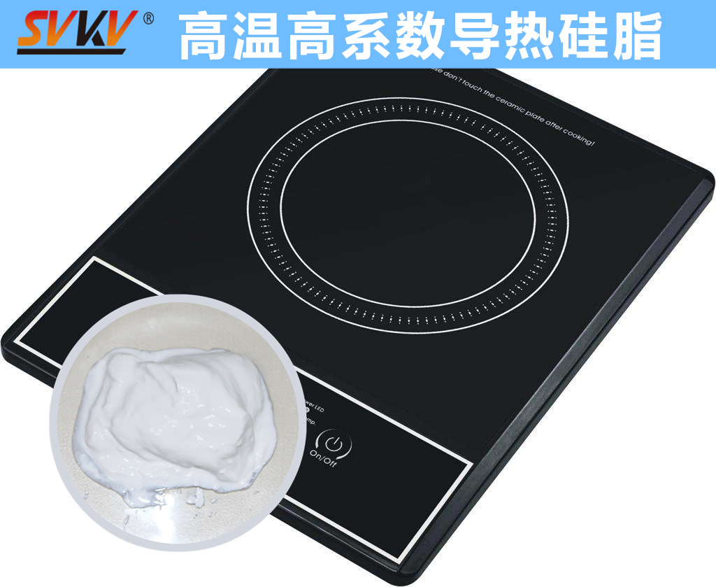 電磁爐線(xiàn)圈導(dǎo)熱不佳？索科來(lái)幫你