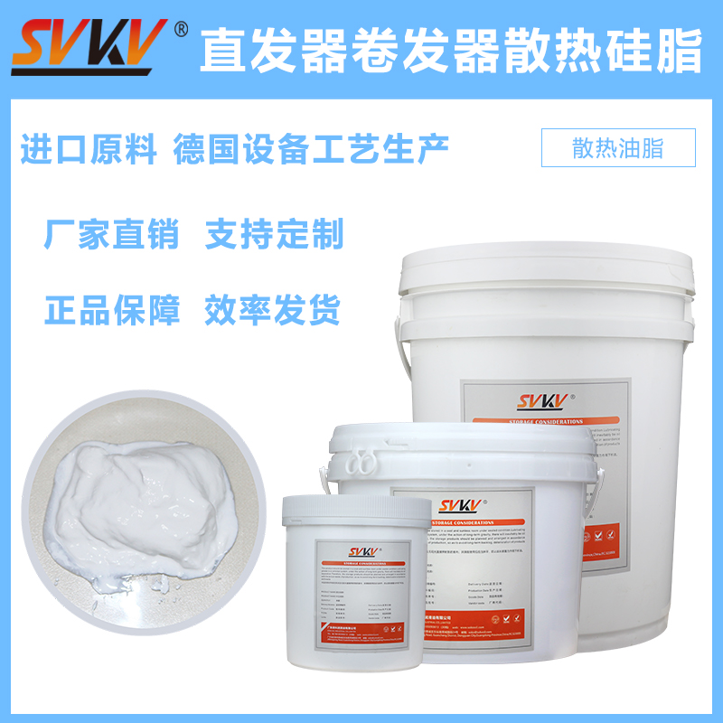 索科散熱硅脂幫你解決直發(fā)器散熱問(wèn)題